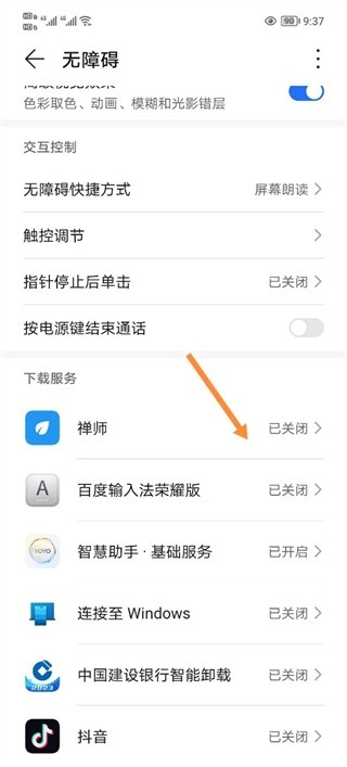 智慧岛跳过广告