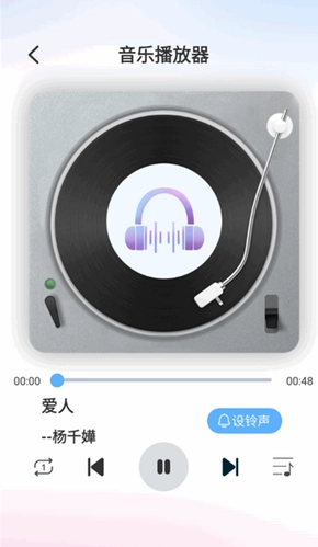 熊猫音乐播放器最新版-图1