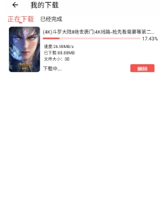 次元派对纯净版-图4