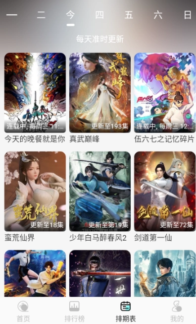 次元派对纯净版-图1