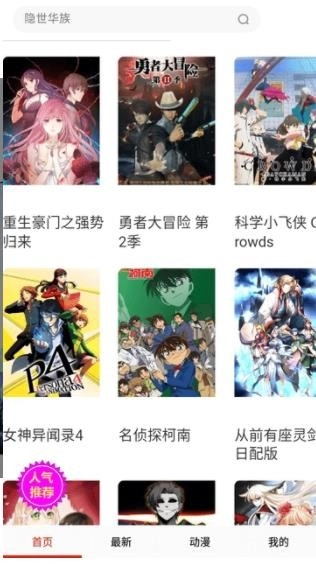 韩漫街漫画-图2