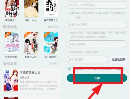 轻享阅小说-图3