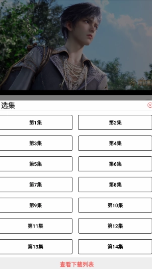 次元派对纯净版-图6