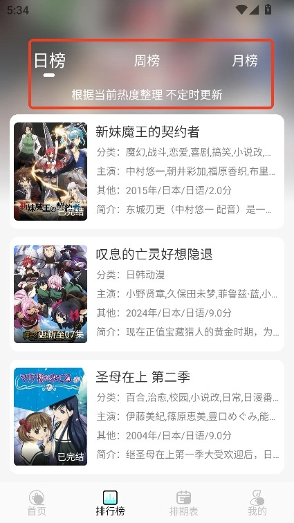 次元派对纯净版-图11