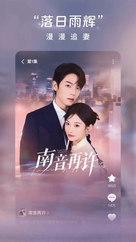红果短剧TV版