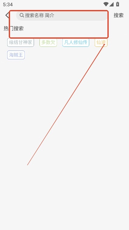次元派对纯净版-图12