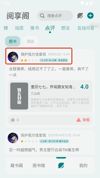 轻享阅小说-图13