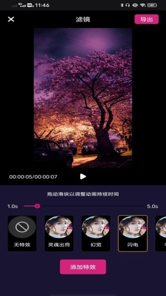 一帧秒创AI工具-图1