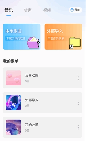 熊猫音乐播放器最新版-图2