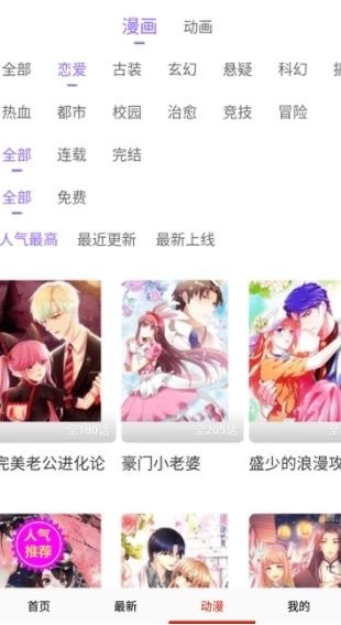 韩漫街漫画-图3