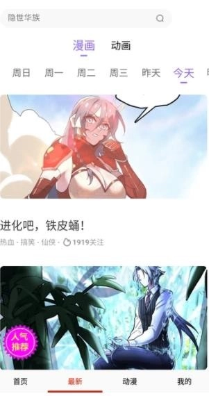 韩漫街漫画-图1