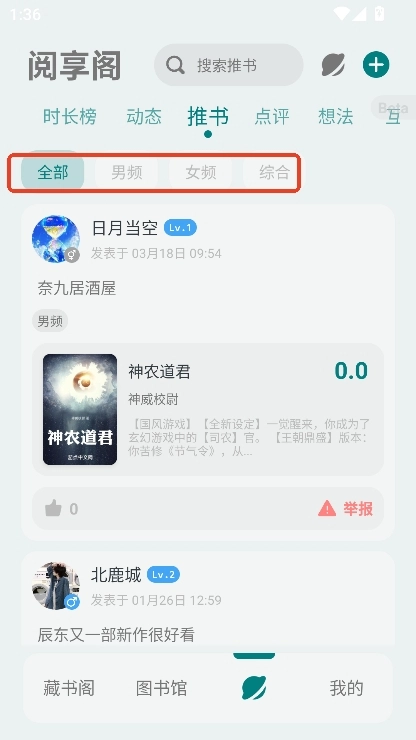轻享阅小说-图11