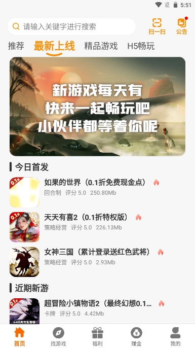 星月为伴官网版下载