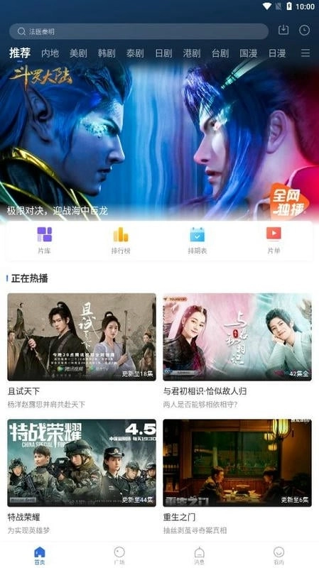 巴顿影视免费版(3)