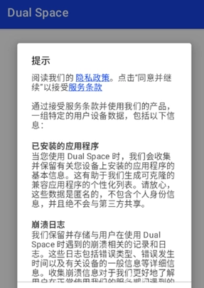 DualSpace图5