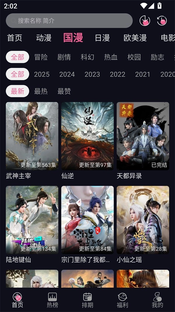 YY动漫免费(4)