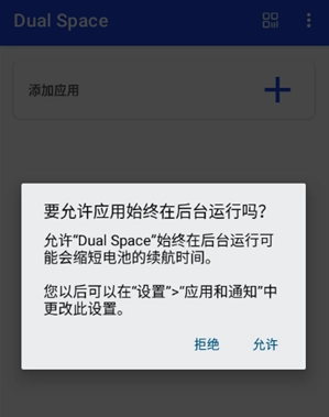 DualSpace图3
