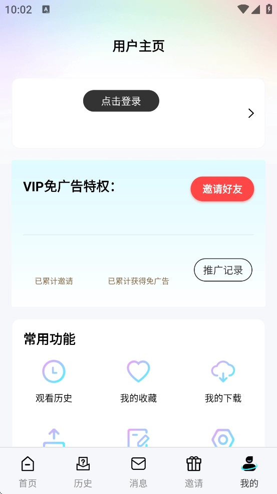 巴顿影视免费版(2)