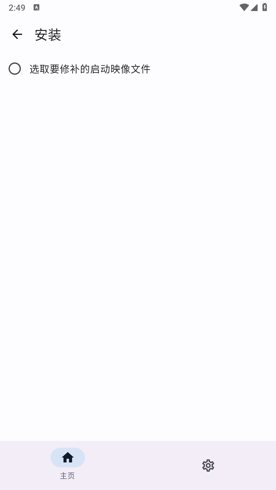 APatch无广告版图5