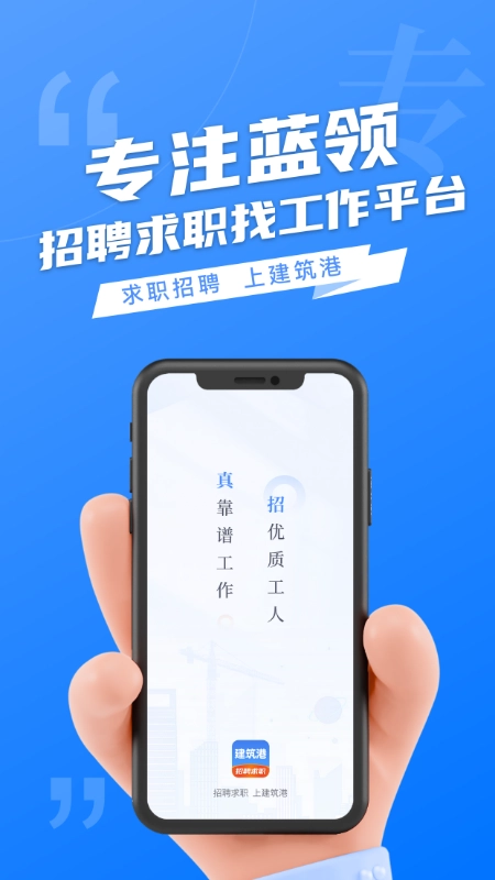 建筑港-图1