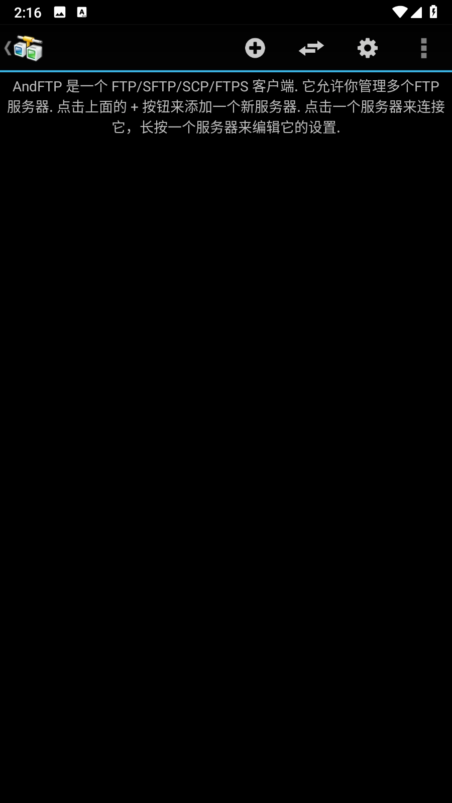 AndFTP-图3