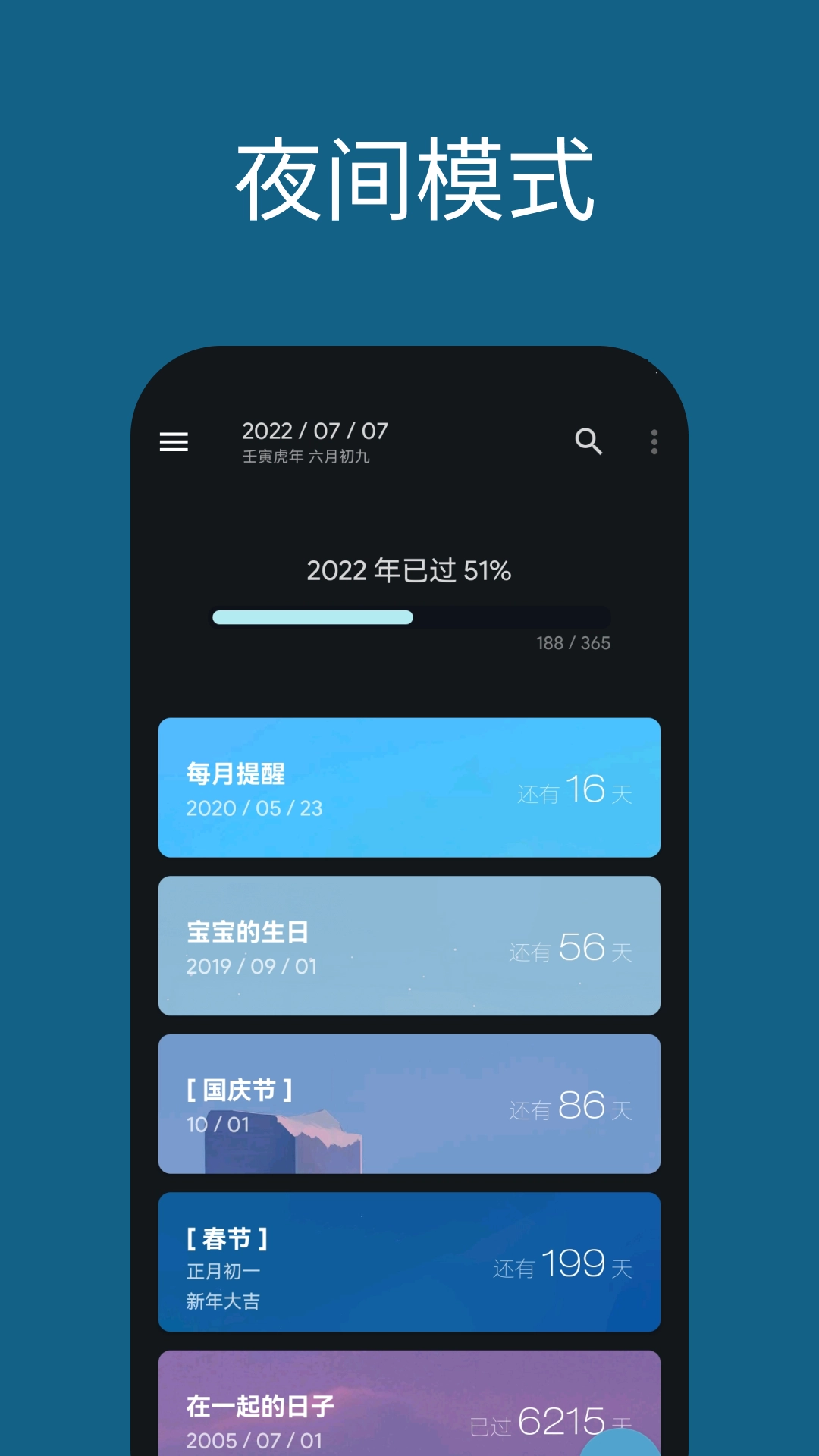 日子-图5