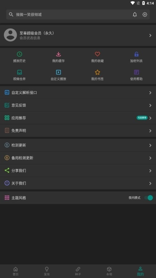 爱看影视免费版-图3