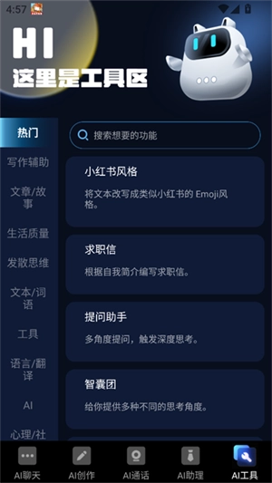 AI小助理-图2
