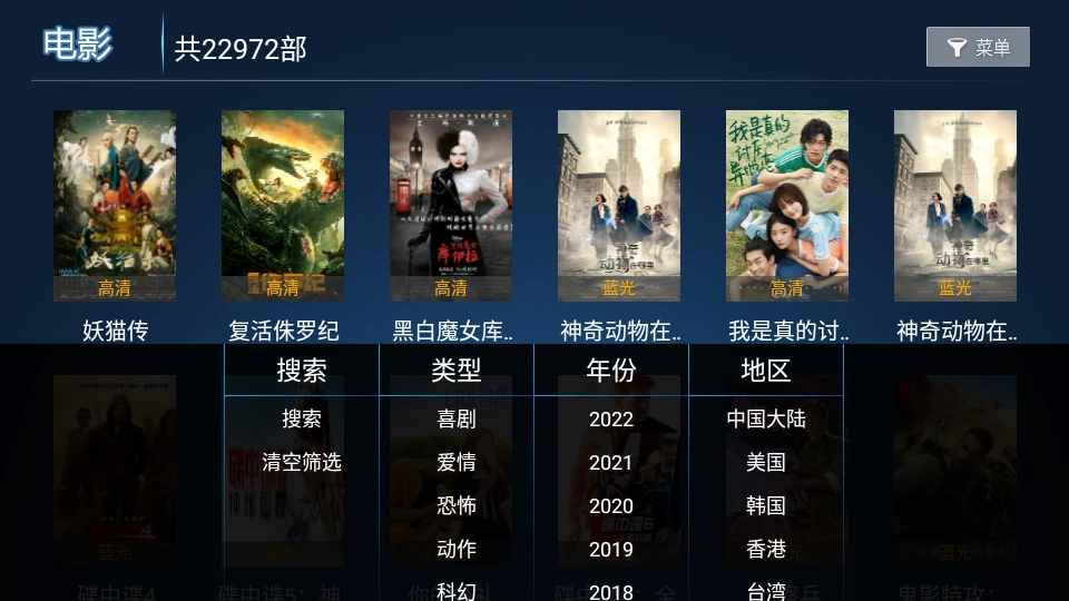 云海电视免费版-图1