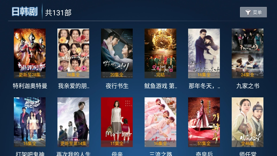 云海电视免费版-图3