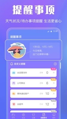 晴天天气-图3