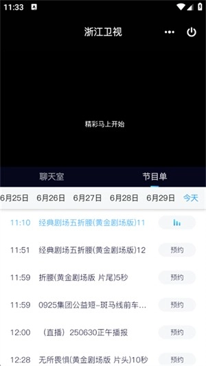 Z视介正版-图3