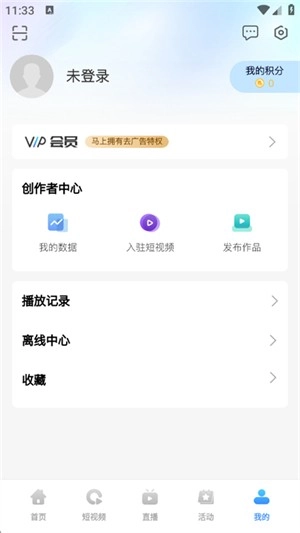 Z视介正版-图2
