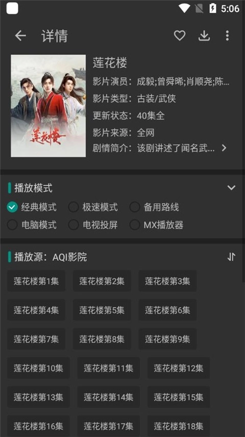 爱看影视免费版-图1