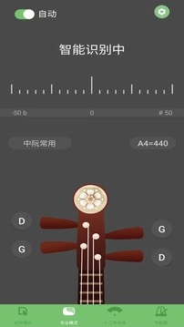 智能阮咸调音器-图4