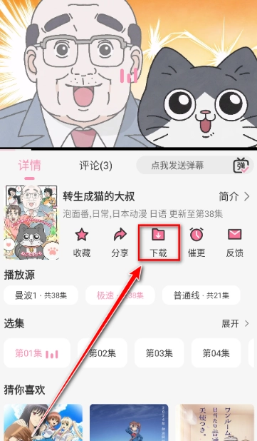 曼波动漫免费版(13)