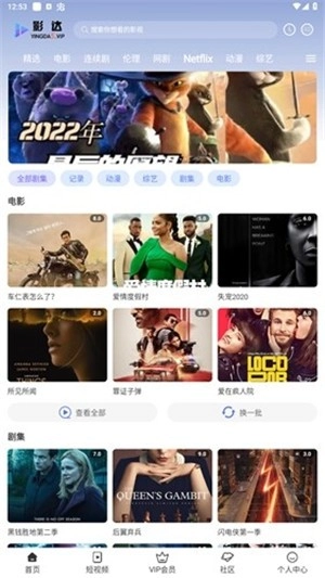 影达影视免费版(4)