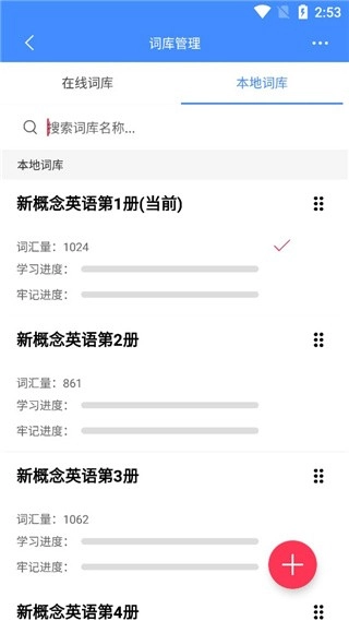 悬浮记单词专业版