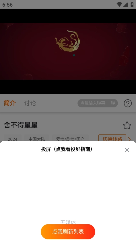 大喵追剧