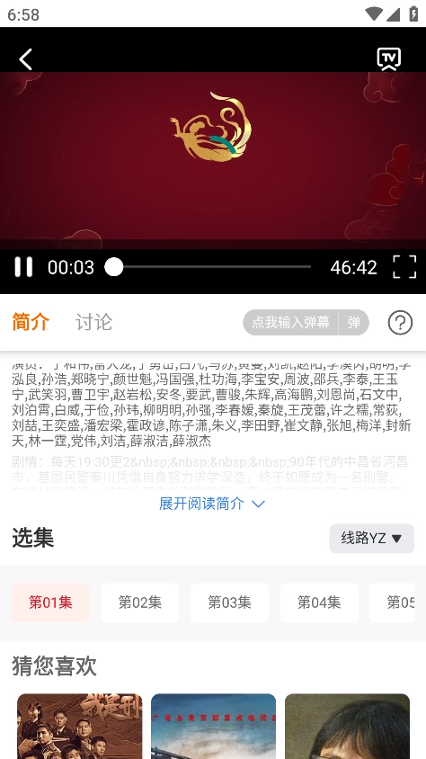 大喵追剧免费版