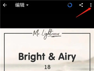 Lightroom修图