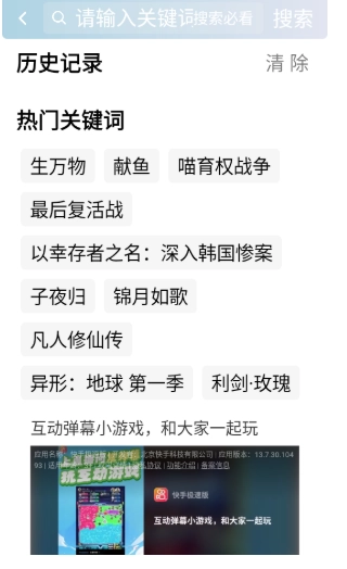 咕噜映画免费版-图11