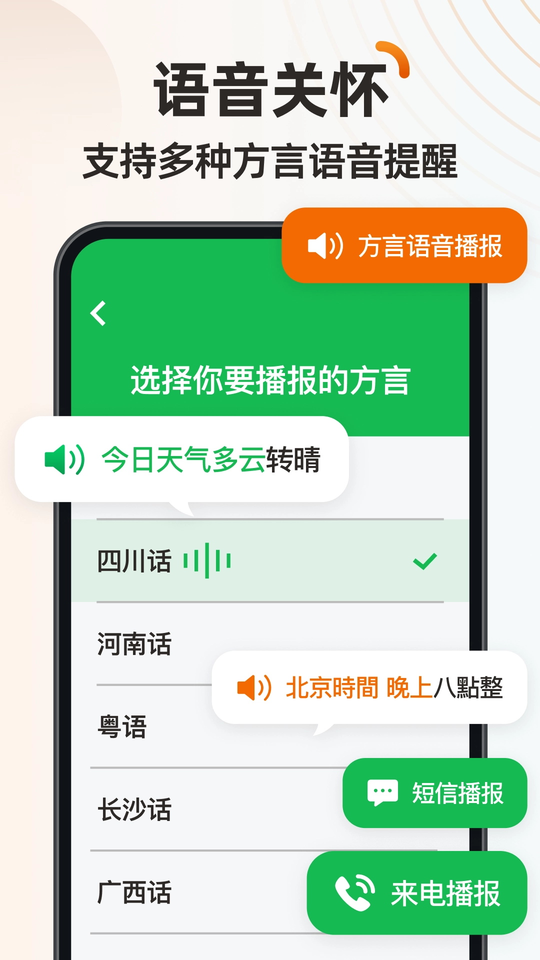 伴伴守護桌面