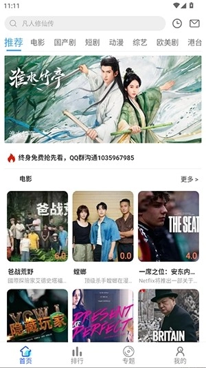 星马视正版4