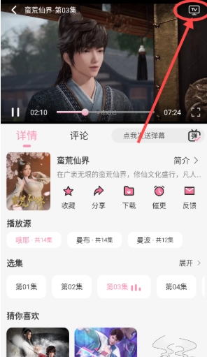 曼波动漫免费版(10)