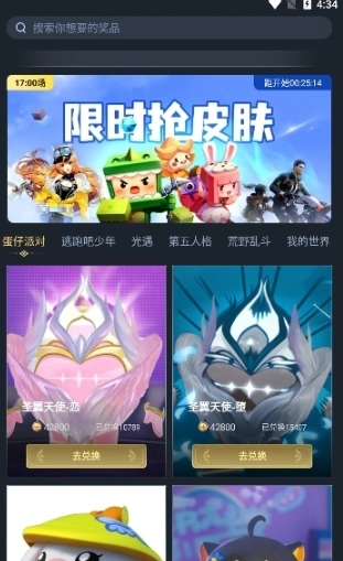如意送肤6