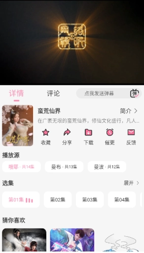 曼波动漫免费版(8)