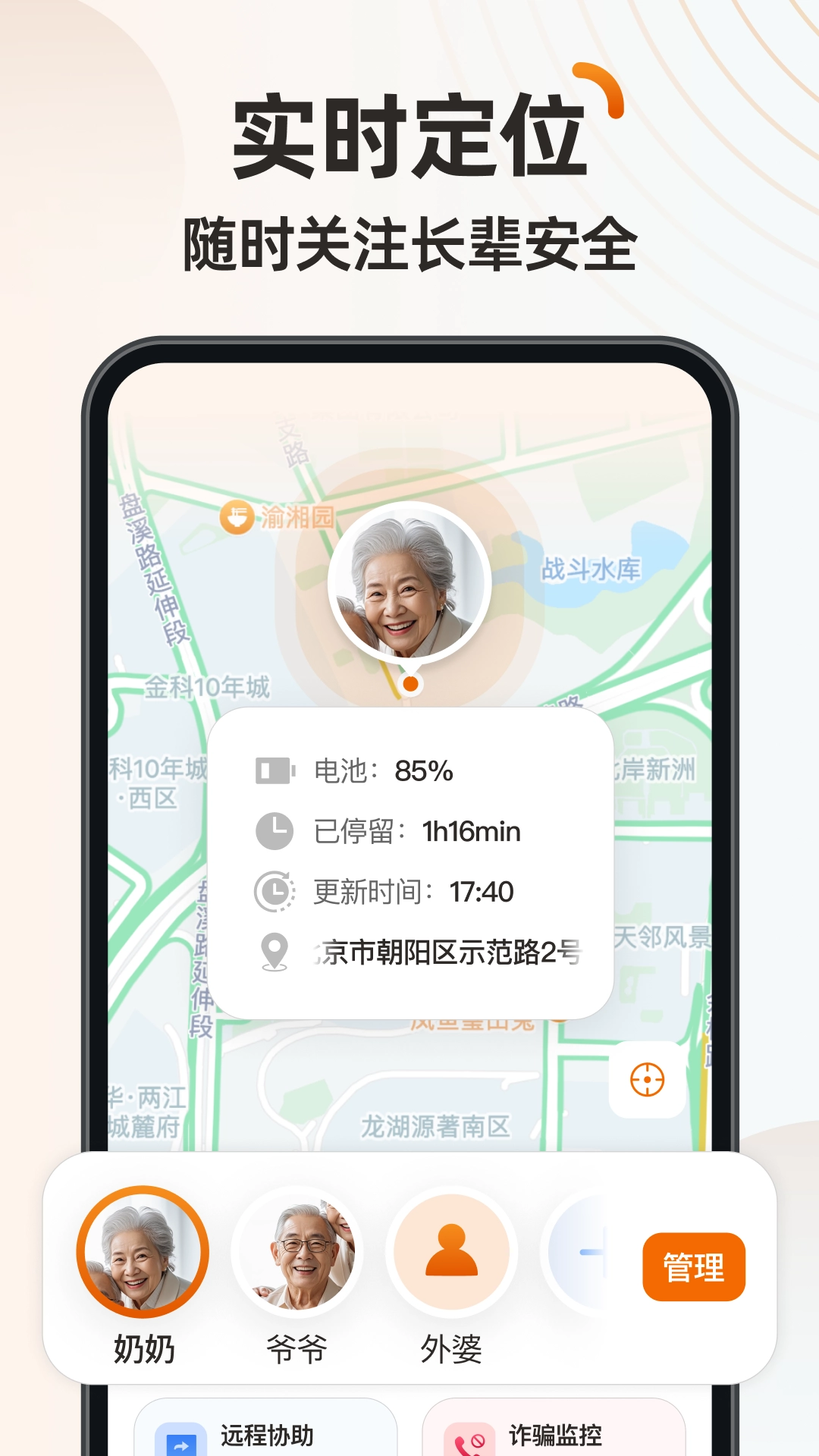 伴伴守護桌面