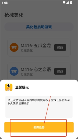 超人画质助手(1)
