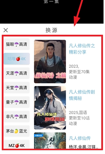 咕噜映画免费版-图2